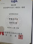 탑태권스쿨
