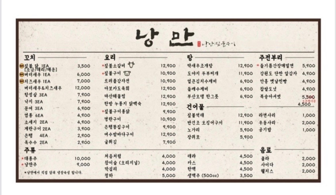 숯불구이낭만 이미지