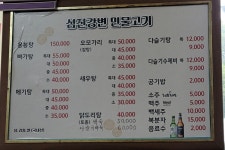 섬진강변민물고기