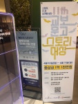 룩옵티컬 교보영등포점