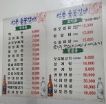 성풍숯불갈비