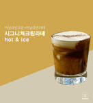 뷰66 양주스퀘어