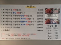 우리밀샤브샤브칼국수