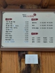 전주콩나물국밥