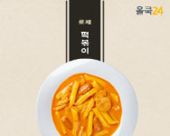 올쿡24 주안역점