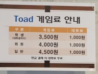 토드볼링장