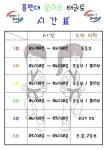 용인대꿈나무태권도