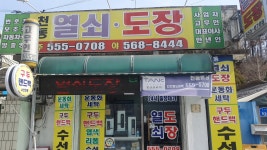 천동열쇠