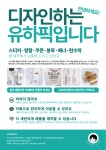 유하픽