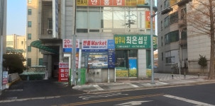 법무법인 우송 인천지점