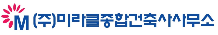 미라클종합건축사사무소