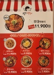 땅스부대찌개 안산수암점