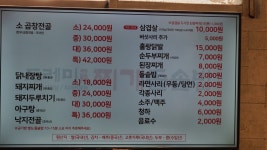 도레미찌개돌솥밥 지좌점