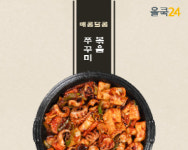 올쿡24 주안역점