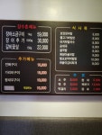 장수촌풍천장어
