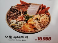 땅스부대찌개 안산수암점