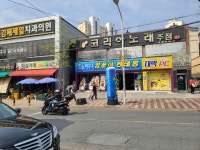 바다양푼이동태탕 김해삼방점