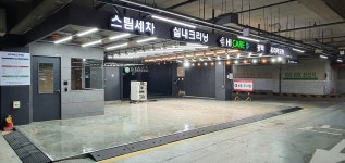 하이케어 프리미엄 스팀세차 부평점
