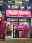 아크림&무인분식