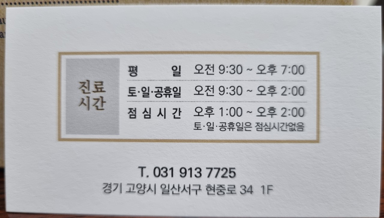 경희성원한의원