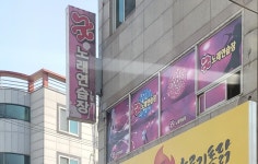 굿노래연습장