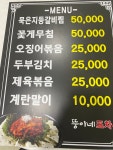 뚱이네 포차