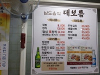 대보름
