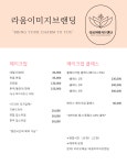 라움이미지브랜딩 퍼스널컬러진단