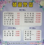 샘골맛집