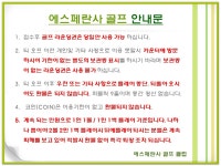 에스페란사골프클럽