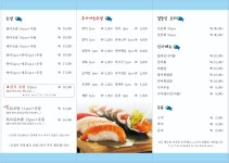 신방화 호초밥