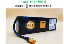 바나나배터리