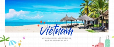 하나로여행사