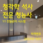 수완탑보청기