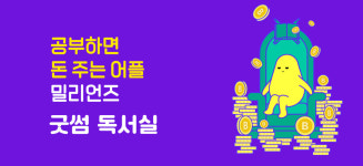 굿썸독서실