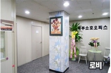 파주소호오피스