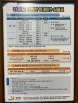 원주부동산나라공인중개사사무소