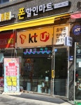 폰할인마트