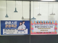 하이스트영어교습소