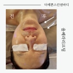 더예쁜스킨앤바디
