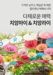 하나로여행사