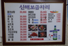 신해보금자리
