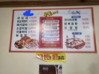 몽돌이네