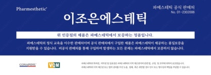 이조은에스테틱 진주혁신점