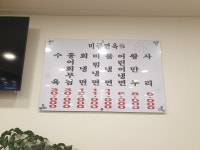 미금면옥