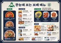 보배반점 송도홈플러스점