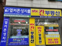 휴대폰성지 옆커폰 장재리점