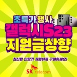 SK텔레콤 MD대리점 옥길점