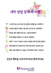 아로마라이프