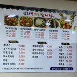 감자꽃피는감자탕